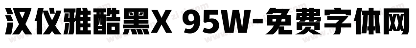 汉仪雅酷黑X 95W字体转换